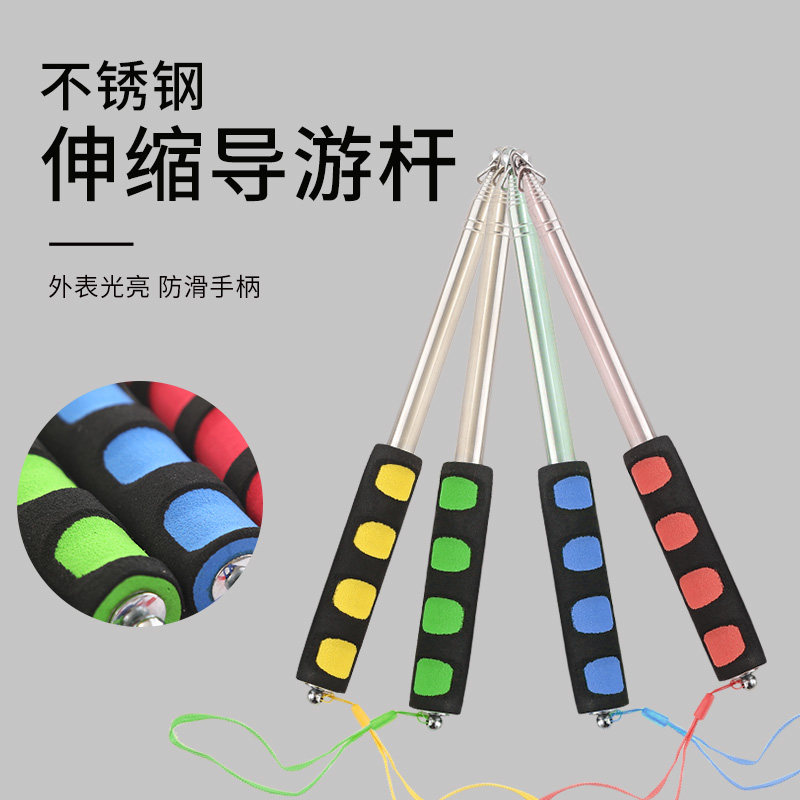 导游旗杆不锈钢伸缩旗杆教师沙盘专用教学教鞭挂件1.2米1.6米2米2.