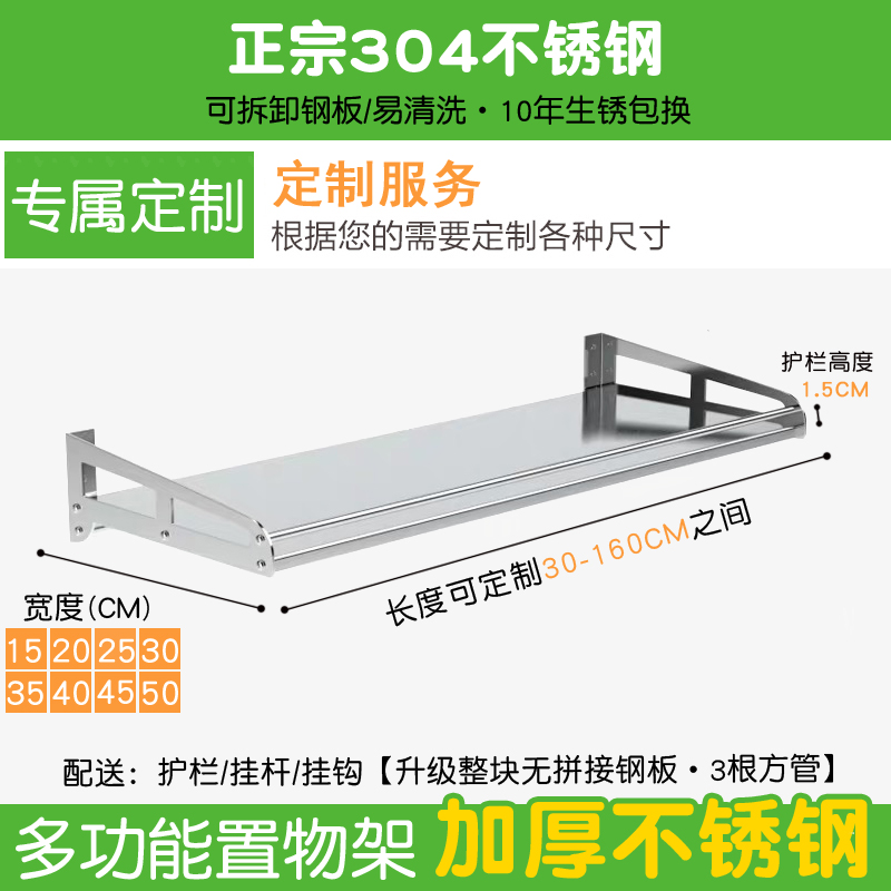 304不锈钢厨房置物架放微波炉架壁