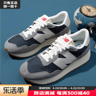 New Balance237男鞋女鞋官方旗舰23夏运动nb237休闲鞋NB跑步鞋