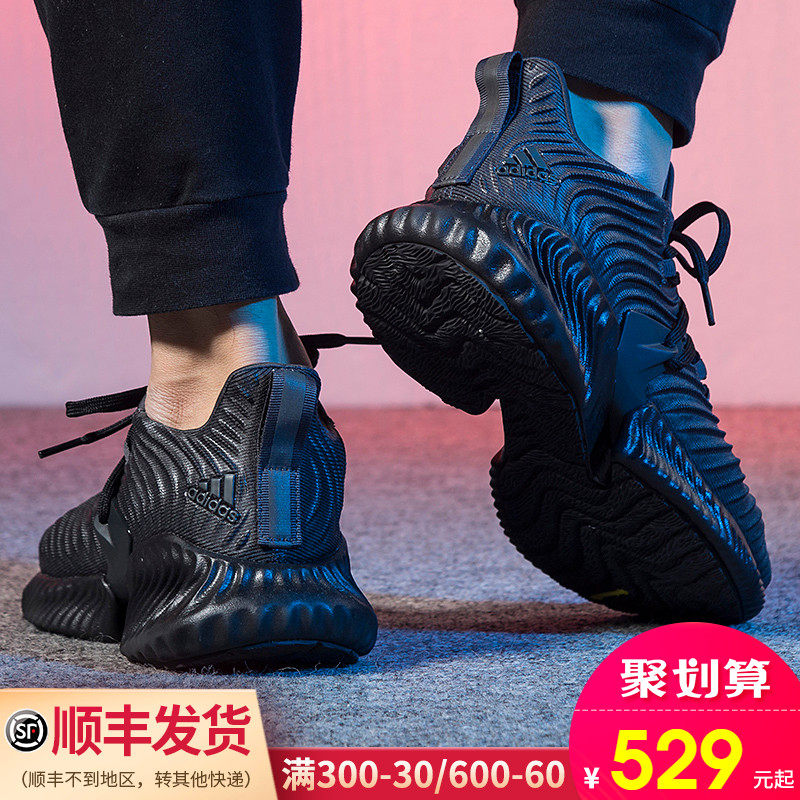 阿迪达斯官网男鞋2020新鞋正品阿尔法小椰子休闲运动鞋男跑步鞋优惠券