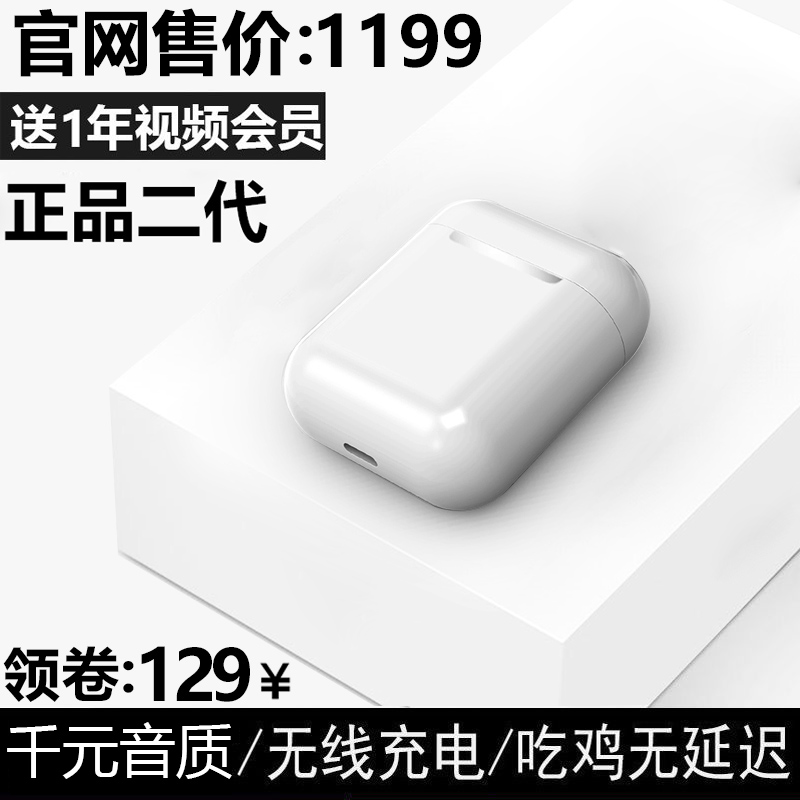 无线蓝牙耳机入耳式双耳运动游戏iphone安卓vivoppo小米华为通用优惠券