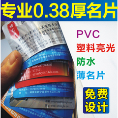 pvc亮光防水名片制作闪粉透明印白磨砂亚面定制薄塑料名片设计5盒