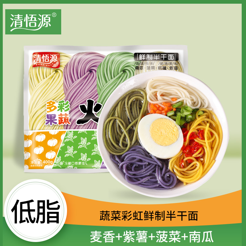 Low-fat Rainbow Hangmian No sugar Purple sweet potato Spinach Pumpkin noodle Substitute meal Vegetables, noodles staple food Hot surfacein the Agri rice/Dried foods/Condiment , Convenient fast food , Instant noodles/Fans/Vermicelli category - from Buy2taobao.com to provide professional Taobao agent buy service
