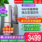 Rongsheng 460-liter refrigerator household four-door opposite double-door first-level inverter air-cooled frost-free smart refrigerator