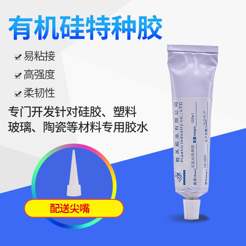 ABS Silicone adhesives Soft bonding EVA cotton Leatherwear silica gel Bond glue to work in an officein the Lubricating/Tackiness/Reagents/Lab Supplies, Adhesive/glue category - from Buy2taobao.com to provide professional Taobao agent buy service