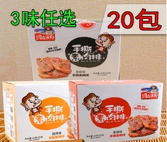 两盒包邮  洞庭渔郡手撕素肉排20袋素牛排素食辣条豆干小包装零食