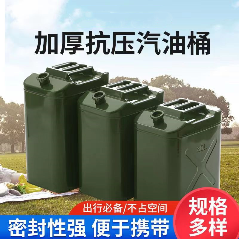 加厚美式铁油桶 5L10L20升手提式汽油桶柴油桶机油桶加油壶便携式