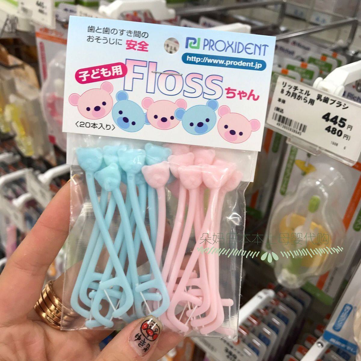 现货 floss乳牙牙线 清洁牙齿 儿童幼儿专用小熊牙线