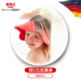 德国爱芮儿宝宝洗头帽神器防水护耳儿童浴帽洗澡帽洗发帽防晒婴儿
