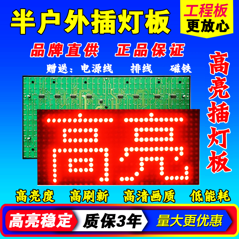 led显示屏单元板 P10全户外高亮模组亮度单红滚动门头电子广告屏