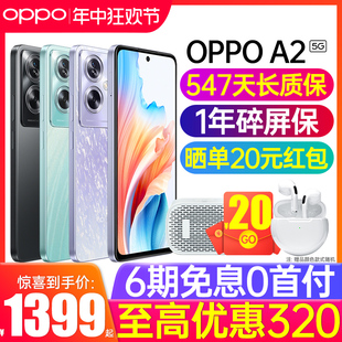 OPPO A2手机新品上市oppoa2全网通oppo手机5g拍照手机a2新款oppo手机官方官网正品大内存手机