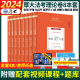 司法考试2024年厚大法考24国家法律资格职业资格考试教材书资料罗翔讲刑法刑诉民法法考厚大历年真题律师证客观题主观题新华书店