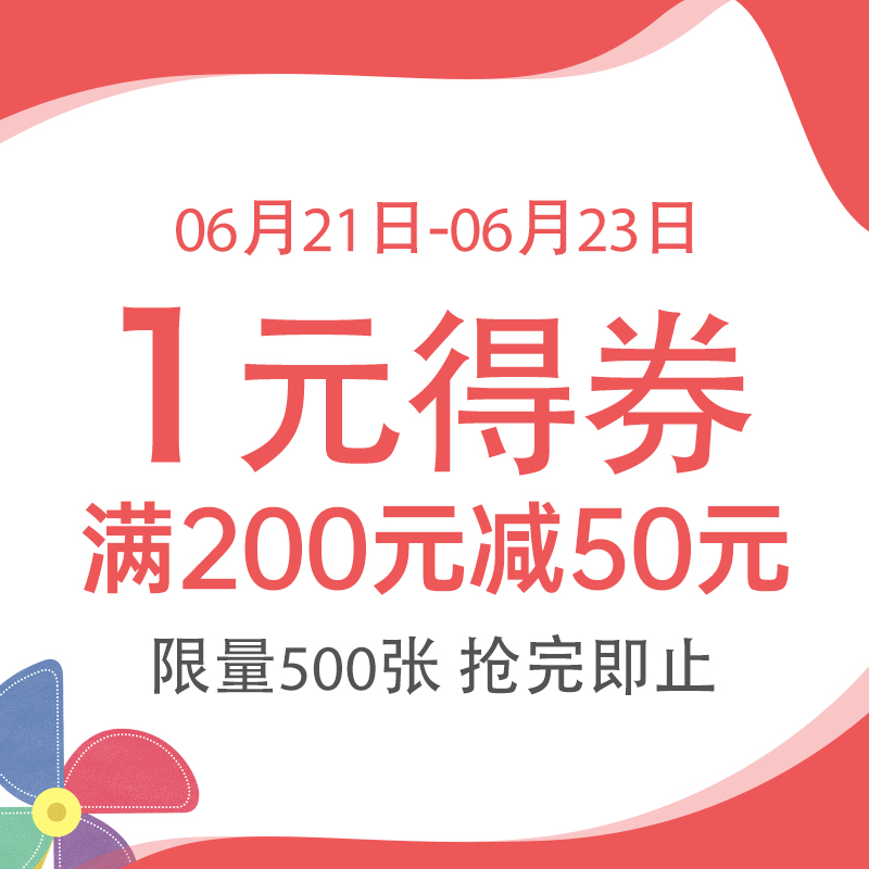 hogokids禾果母婴旗舰店满200元-50元店铺优惠券06/21-06/23