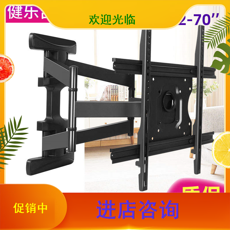 55寸液晶电视机挂架伸缩折叠