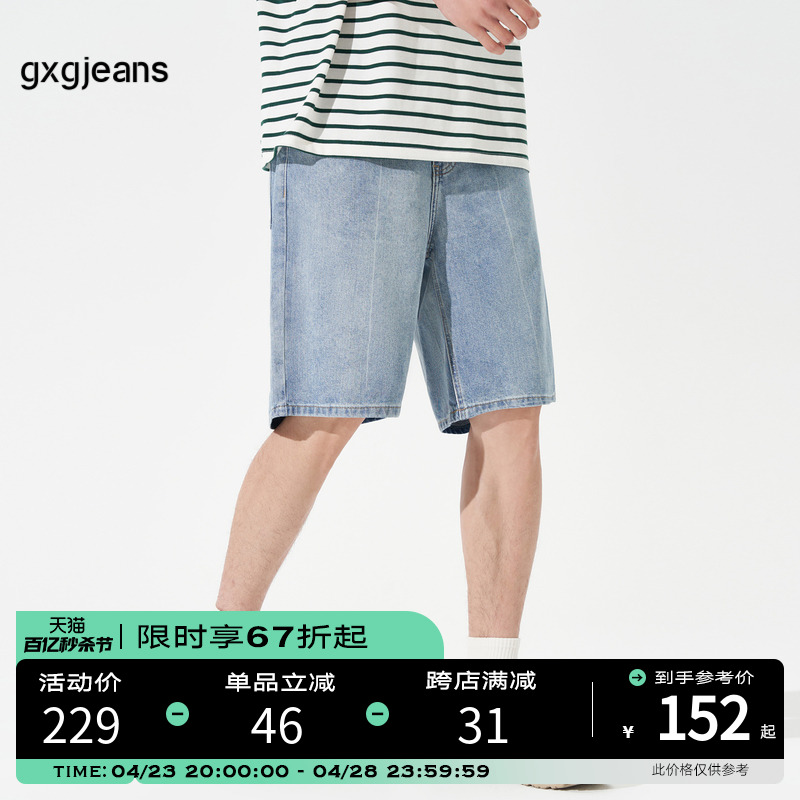 gxg.jeans男装2024年夏季新款牛仔短裤JE1250179C