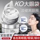 蛇毒眼膜贴淡化黑眼圈紧致抗皱细纹非抗衰老去除眼袋提拉紧致神器