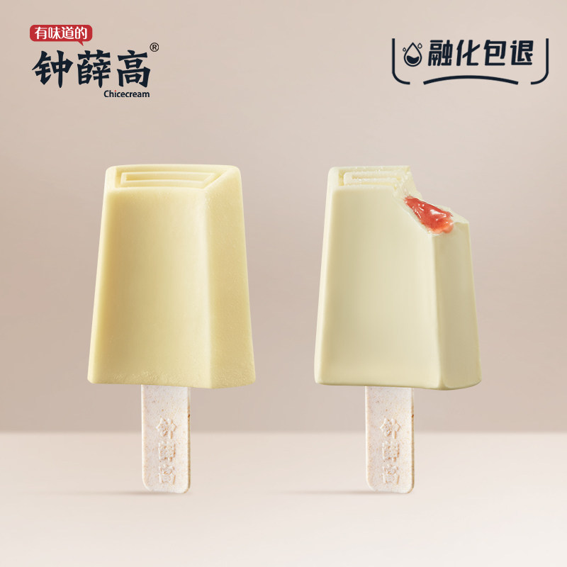 钟薛高香乳莓鲜系列特牛乳5芝士草莓5瓦片雪糕草莓牛乳口味10片