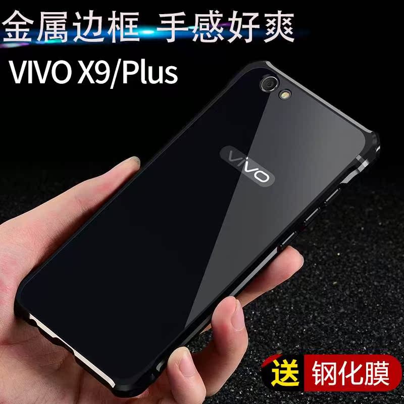 18年新款vivox9s手机壳金属边框后盖X9plus全包防摔个性潮男女x9i|ruв категории Цифровые аксессуары, аксессуары для мобильных телефонов, телефон защитный кожух/оболочка - от Buy2taobao.com для оказания профессиональной услуги покупки агента Taobao