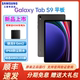 【顺丰速发】Samsung/三星Galaxy Tab S9 X710 11英寸平板电脑 骁龙8Gen2护眼顺滑全视屏 追剧智能办公游戏