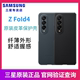 Samsung/三星原装 Galaxy Z Fold4皮革保护壳手机壳真皮保护套真皮手机壳正品折叠屏手机壳 F9360 W23 W9023