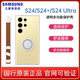 三星Galaxy S24 S24+ S24 Ultra 5G 原装透明多功能保护壳 支架手机保护壳 S24Ultra手机壳 指环手机壳