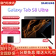 Samsung/三星Galaxy TAB S8 Ultra 14.6英寸平板电脑 新骁龙8 120Hz高刷高清OLED屏Spen学生网课办公 S8Ultra