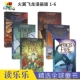 Wings of Fire Collection 火翼飞龙漫画版小说版1-6 奇幻冒险 儿童全彩英语漫画书 9岁+ 纽约时报推荐读物 英文原版进口图书