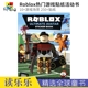 Roblox Ultimate Avatar Sticker Book Roblox热门游戏贴纸活动书 益智活动 儿童英语读物 英文原版进口图书