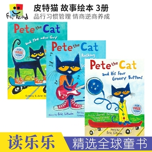 Pete the Cat Picture Books 皮特猫 故事绘本3册套装 韵律绘本 儿童品行习惯管理 情商逆商养成  赠音频 英文原版进口图书