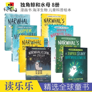 Narwhal and Jelly 独角鲸和水母8册 漫画书 海洋生物百科 儿童科普绘本 英语读物 5-7岁 课外阅读 英文原版进口图书