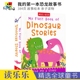 Miles Kelly My First Book of Dinosaur Stories 我的第一本恐龙故事书 384页 故事绘本 亲子读物 儿童英语启蒙 英文原版进口图书