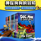 Dav Pilkey Dog Man 1-12 神探狗狗的冒险 精装平装 儿童英语漫画章节书 7-12岁 纽约时报畅销书 爆笑课外读物 英文原版进口图书