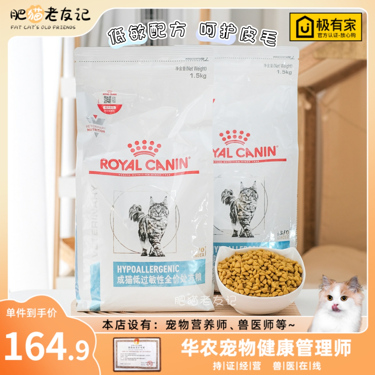 正品皇家猫低过敏性处方粮DR25波斯美短猫低敏猫粮带防伪1.5kg