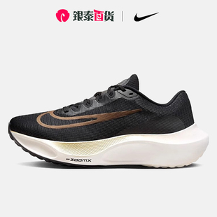 Nike耐克官方旗舰男ZOOM FLY 5轻便缓震训练运动跑步鞋DM8968-002