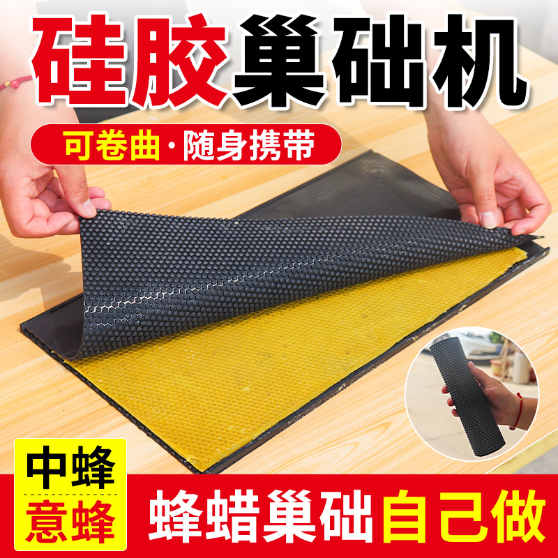 巢础机中意蜂巢础硅胶模具建模机手工