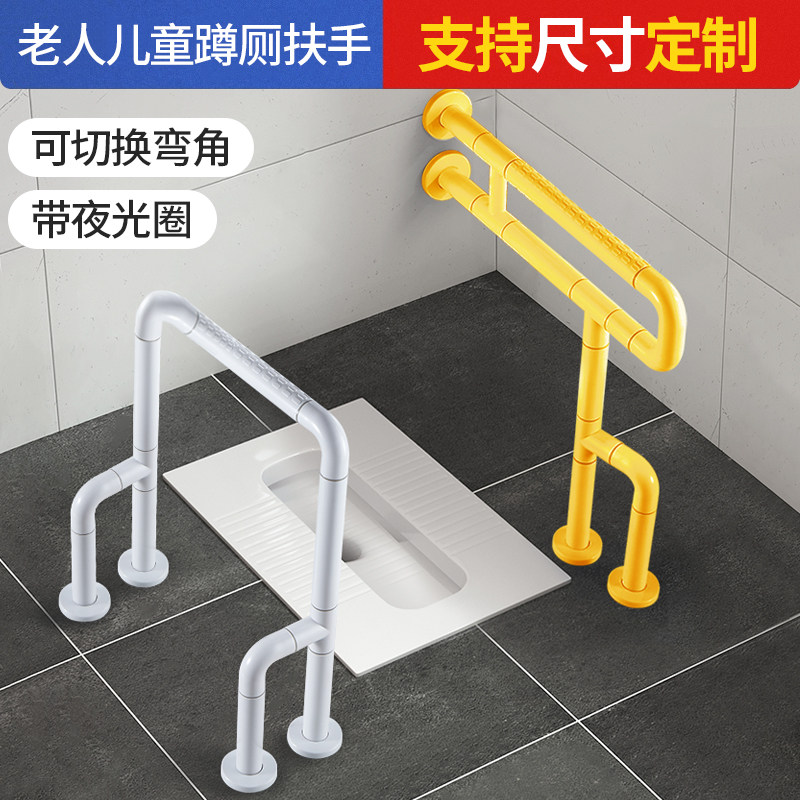 卫生间马桶扶手老人安全儿童蹲厕扶手残疾人助力蹲坑蹲便器栏杆