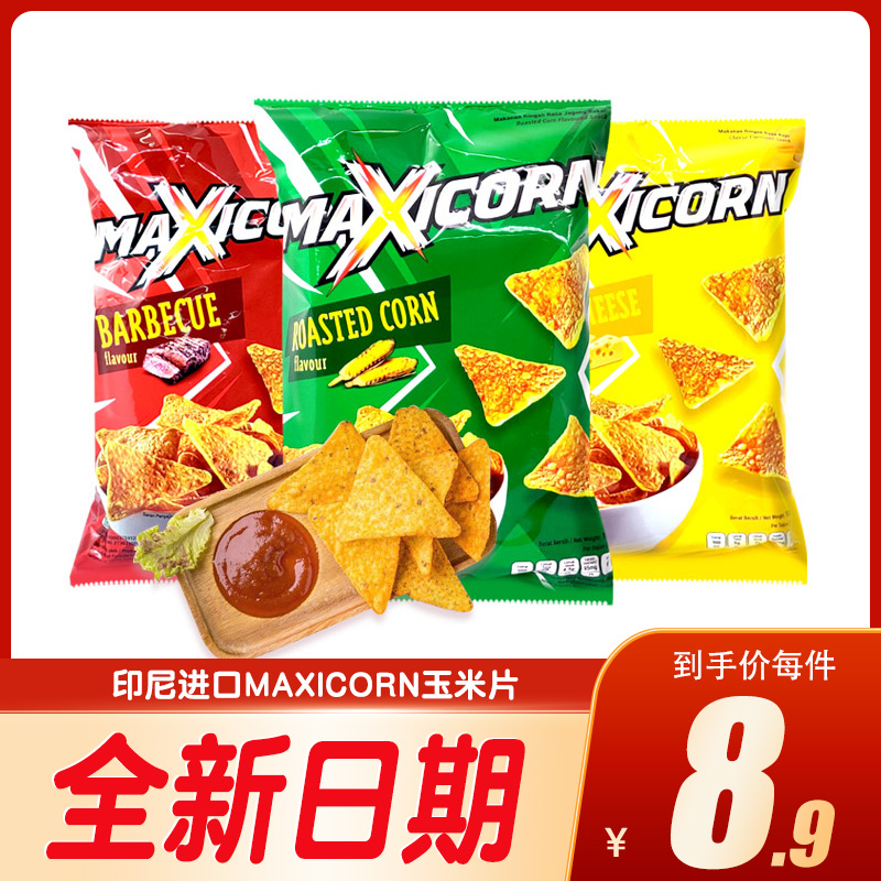 印尼进口MAXICORN玉米片奶酪味大包膨化追剧零食薯片多力多滋同厂