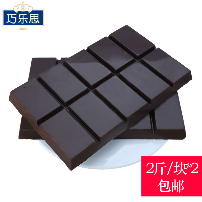 怡浓烘焙黑巧克力大板砖超大巨型排块散装批发2公斤(代可可脂)在类目 零食/坚果/特产, 巧克力, 黑巧克力中 - 来自Buy2taobao.com提供专业的淘宝代购服务