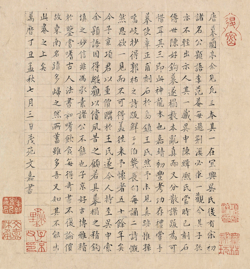 苑文嘉题跋兰亭序小楷书法仿古画复制27x30名人字画