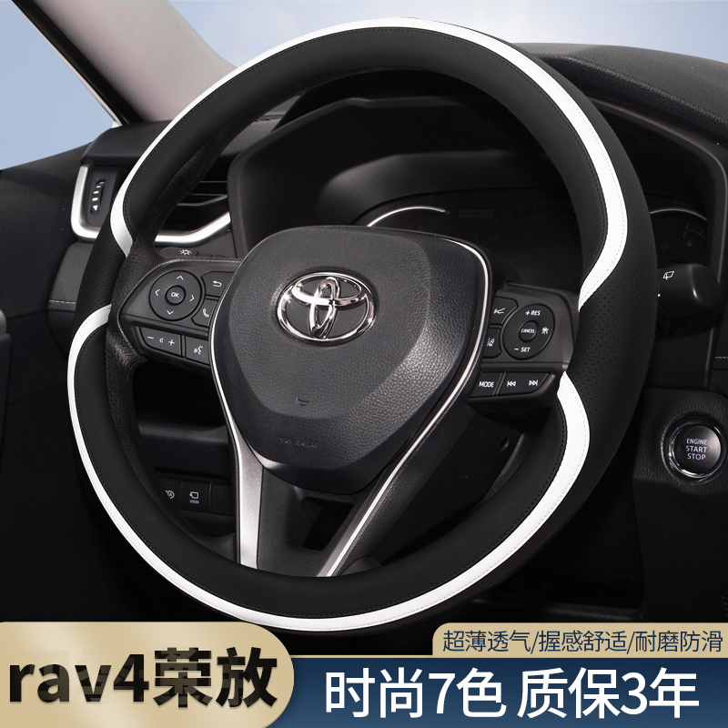 专用于丰田rav4荣放23款四季通用超薄防滑吸汗汽车方向盘套