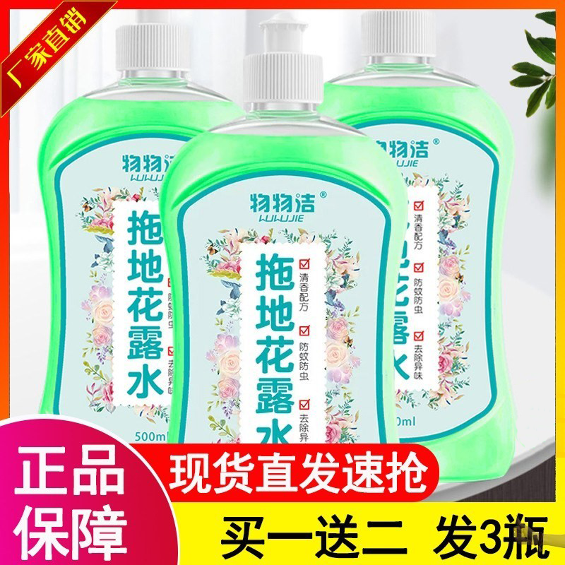 居家拖地花露水地板家用高效去除异味净化空气持久留香家可美|ruв категории туалетные чище/санитарно - гигиенических салфеток/бумага/Ароматерапия, 商务清洁剂/用品, 商用空气治理/芳香用品 - от Buy2taobao.com для оказания профессиональной услуги покупки агента Taobao