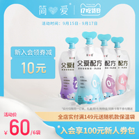 【简爱】父爱配方儿童酸奶*6袋 控糖低温无添加剂0蔗糖低糖囤货