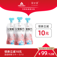 简爱父爱配方儿童酸奶*12袋低温无添加剂0蔗糖低糖
