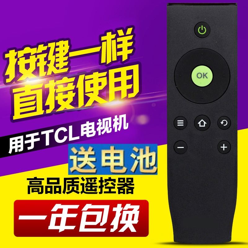 TCL爱奇艺电视遥控器用于RC07DCI1 11 L32A71C L40A L42A L48A71C在类目 3C数码配件, 家电影音周边配件, 遥控设备中 - 来自Buy2taobao.com提供专业的淘宝代购服务