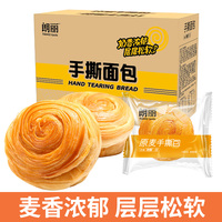 朗丽手撕面包整箱早餐糕点蛋糕零食小吃速食懒人充饥夜宵休闲食品
