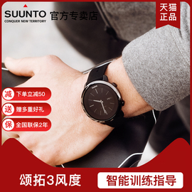 颂拓SUUNTO3风度智能手表光电心率计步睡眠监测松拓表跑步游泳健身防水多功能男女运动手表来电提醒电子手表