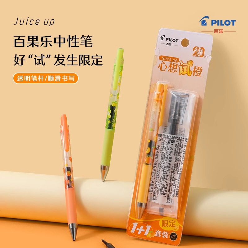 新品日本PILOT百乐JUICE UP 20周年限定好试发生试柿如意按动中性笔考试黑色果汁笔套装可换芯