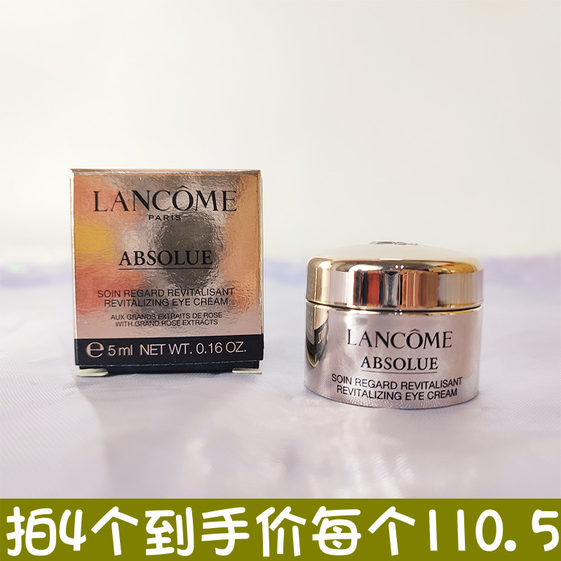 lancome兰蔻菁纯臻颜焕亮眼霜5ml热卖新款中样提亮淡纹抗皱紧致