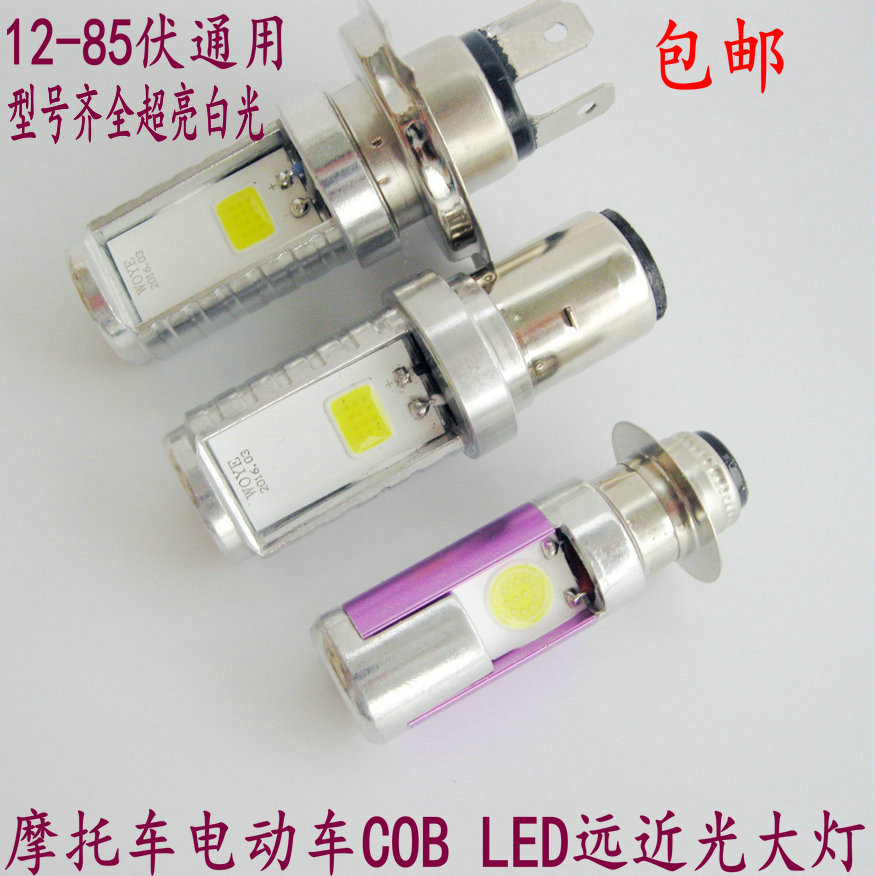 电动车灯摩托车大灯三轮车踏板车12V48V72V通用内置led远近光灯泡