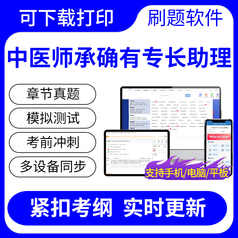 2024年中医师承确有专长中医师承确有专长考试题库历年真题冲刺卷